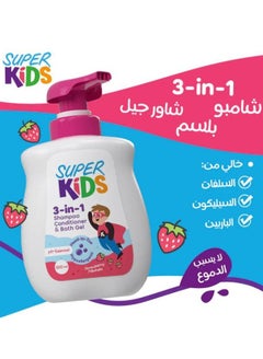 Buy Super kids 3 in1 Shampoo Conditioner and Bath Gel 500 ml strawberry in Egypt