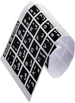 Buy Generic Stickers arabic and english characters for the keyboard item 2416-1 in Egypt