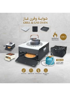 Buy 3-in-1 gas grill and oven for camping and trips, with a power of 8000 watts in Saudi Arabia