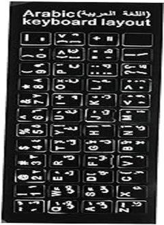 Buy Generic Computer keyboard sticker in Egypt