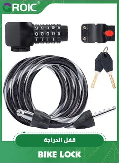 Buy Bike Lock,Anti-Theft Bicycle Cable Lock 5-Digit Combination Password with Key，Chain Lock for Bike,Motorcycle,Bike Lock Combination with Mounting Bracket, Bike Accessories in Saudi Arabia