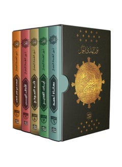 Buy The Loved One Part Two Five Parts in Saudi Arabia