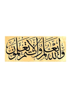 Buy Islamic Wooden Wall Hanging 40X80 in Egypt