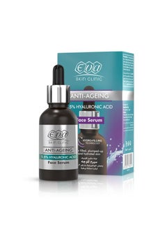Buy Skin CLinic Anti Ageing 1.5% Hyaluronic Acid Face Serum 30ml in Egypt