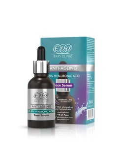 Buy Skin CLinic Anti Ageing 1.5% Hyaluronic Acid Face Serum 30ml in Egypt