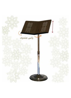 Buy Holy Quran holder, iron head, metal base, stainless column, 90-degree rotation axis in Saudi Arabia