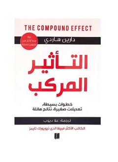 Buy compound effect in Saudi Arabia