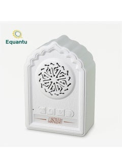 اشتري Quran Speaker – QB812 في الامارات