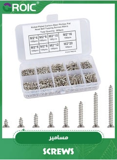 اشتري Phillips Flat Head Self-Tapping Screws, 800Packs M2 Cross Head Countersunk Self Screws Assortment, Wood Screws Kit, Multi-Purpose Metal Self Drilling Screws Set with Storage Box في السعودية