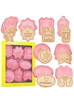 Buy 8 Pieces Eid Mubarak Cookie Cutters for Baking Supplies Pink in Saudi Arabia