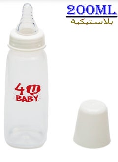 Buy Transparent Plastic Feeding Bottle With Soft And Flexible Nipple 200 ml in Saudi Arabia