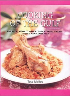 اشتري ^(OS) Cooking of the Gulf: Bahrain, Kuwait, Oman, Qatar, Saudi Arabia, United Arab Emirates في الامارات