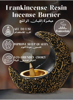 Buy Frankincense Resin Incense Burner Holder –Ash Catcher - Incense Stick Holder - Ramadan/Meditation & Yoga/Aromatherapy Home Decoration - Great Gift For Any Occasion in Saudi Arabia