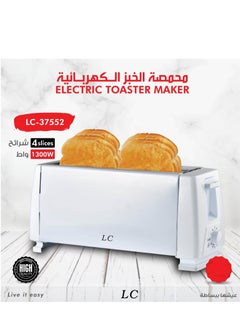 اشتري محمصة خبز 4 شرائح 1300 واط في الامارات