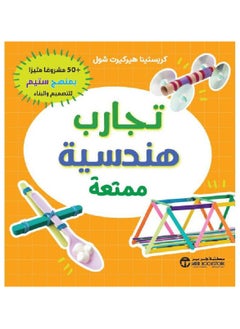 Buy Fun engineering experiments in Saudi Arabia