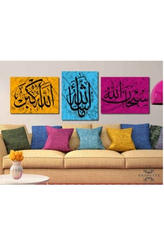 Buy Islamic Wall Art Islamic Calligraphy Design & Painting Cardboard MDF 3 Pieces Customized in Saudi Arabia