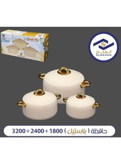 اشتري طقم حافظات طعام ملكية مكونه من 3 قطع مقاس (1800 -2400-3200) في السعودية