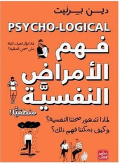 Buy Understanding Mental Illness in Saudi Arabia