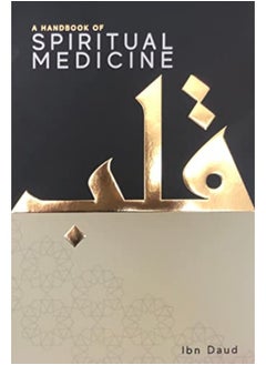 اشتري A Handbook Of Spiritual Medicine في الامارات