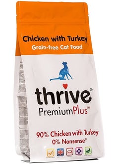 اشتري Chicken with Turkey Cat Dry Food 1.5 kg في الامارات