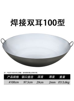 Buy Rustic Iron Wok Large Non-Stick Frying Pan 100cm double ear iron pot [suitable for 90-110 people] in Saudi Arabia