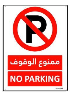 Buy No Parking Sign 20x15cm, Reflective UV Protected Weather Resistant Plastic Sign (Arabic/English) in UAE