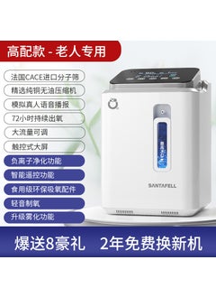 Buy Comfortable Home Oxygen Concentrator Machine High allocation (atomization function +8-level Filtration + Remote Control) special machine for the elderly in UAE