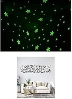 Buy Bundle of 100 Pcs Home Wall Glow In The Dark Stars Stickers Kids Room Decoration + Fabi Ayyi Ala I Rabbikuma Tukazziban – Surah Rahman Favours Sticker wall art 120x30 cm Black in Egypt