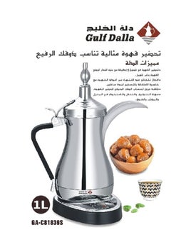 Buy Arabic Electric Coffee Maker in Saudi Arabia