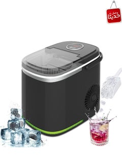 Buy Ice cube maker, 2.2 liter ice maker, 130 watts in Saudi Arabia