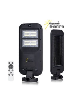 Buy Solar Flood street light LED200W WIth Remote Control/High waterproof performance in Saudi Arabia