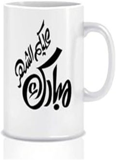 Buy Ramadan Design Mug print_3156 in Egypt