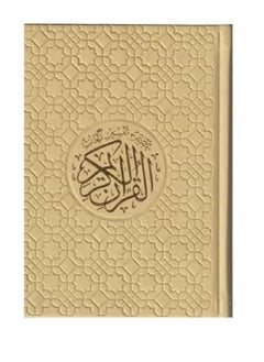 Buy A Colorful Quran With an Interpretation Of The Words Of The Holy Quran 14*20 beige in Saudi Arabia