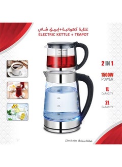 Buy Samovar electric kettle for making steam tea 1/1.8 liter 1500 watt in Saudi Arabia