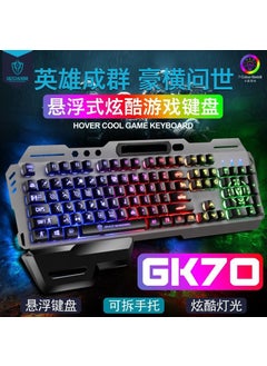 Buy Computer Luminous Gaming Keyboard and Mouse Set Mechanical Feel Suspension Keycap Metal Wired USB Keyboard and Mouse Explosions(4)GK70 words through the chicken keyboard (4)GK70 words through the chicken keyboard in Saudi Arabia