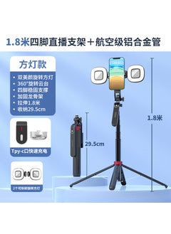 Buy New P185 aluminum alloy four-tripod Bluetooth selfie stick universal mobile phone live floor stand handheld stabilizerP185 + F2 rotating fill light (185cm + rotating fill light + rechargeable remote control + aluminum alloy tube) P185 + F2 rotating fill light (185cm + rotating fill light + rechargeable remote control + aluminum alloy tube) in Saudi Arabia