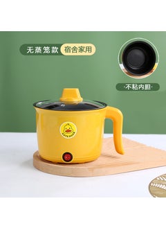 Buy Multi-functional mini yellow duck electric cooker household non-stick pot student dormitory noodle cooking opening activity gift wholesale Single layer non-stick liner in UAE