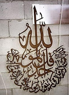 Buy Islamic Wooden Wall Hanging in Egypt