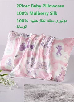 Buy 2 Picec 6A Grade 22 Momme  100% Mulberry Silk Baby Silk Pillowcase 30*50CM Multicolor in Saudi Arabia