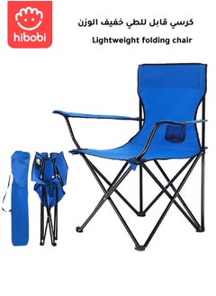 Buy Camping folding chair with mesh cup holder, outdoor armchair - Blue in Saudi Arabia