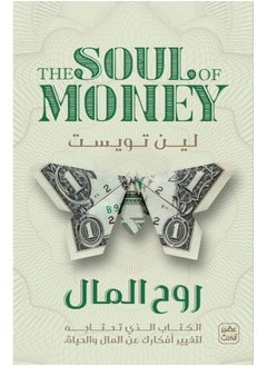 Buy Money spirit in Saudi Arabia