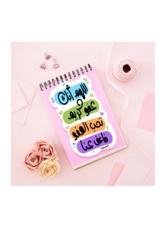 Buy Daily planner With Trendy design in Egypt