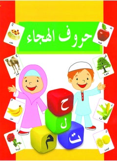 Buy Arabic Picture Dictionary in UAE