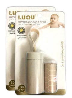 Buy Luqu Diaper Disposal Bag Dispenser with 2 Biodegradable Garbage Bag Rolls-Pack Of 2 in UAE