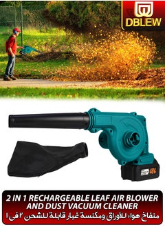 Buy 500W Rechargeable 2 In 1 Blow and Suction Turbine Dust Air Blower And Vacuum Cleaner Aspirator Leaf Blower for Garden Garage Computers Car Drying Industrial Grade Machine Power Tool Quick Cleaning in UAE