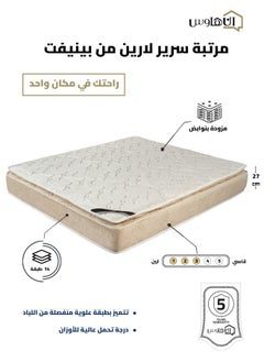 Buy Laryn | Multi Layer Bed Mattress 14 Layers with Springs - Beige in Saudi Arabia