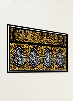 Buy Multicolor Islamic Calligraphy Decorative Wall Art Canvas with Wooden Frame Home Decor for Living Room, Drawing Room, Office Room and Bedroom 60CM x 40CM in Saudi Arabia