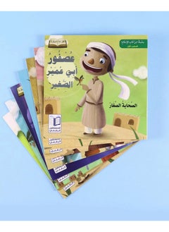 Buy A Series of Lslamic Etiquette First level the Young Companions in Saudi Arabia