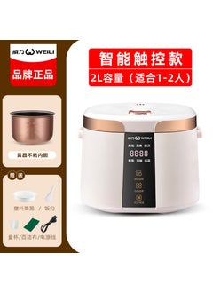 اشتري 2-5L Smart Multi-Function Rice Cooker 2L smart model [citrine liner] + plastic steamer + gifts في الامارات