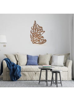 Buy Wma Bekom Mn Namaten Fmn Allah Wood Wall Art 90X60 in Egypt